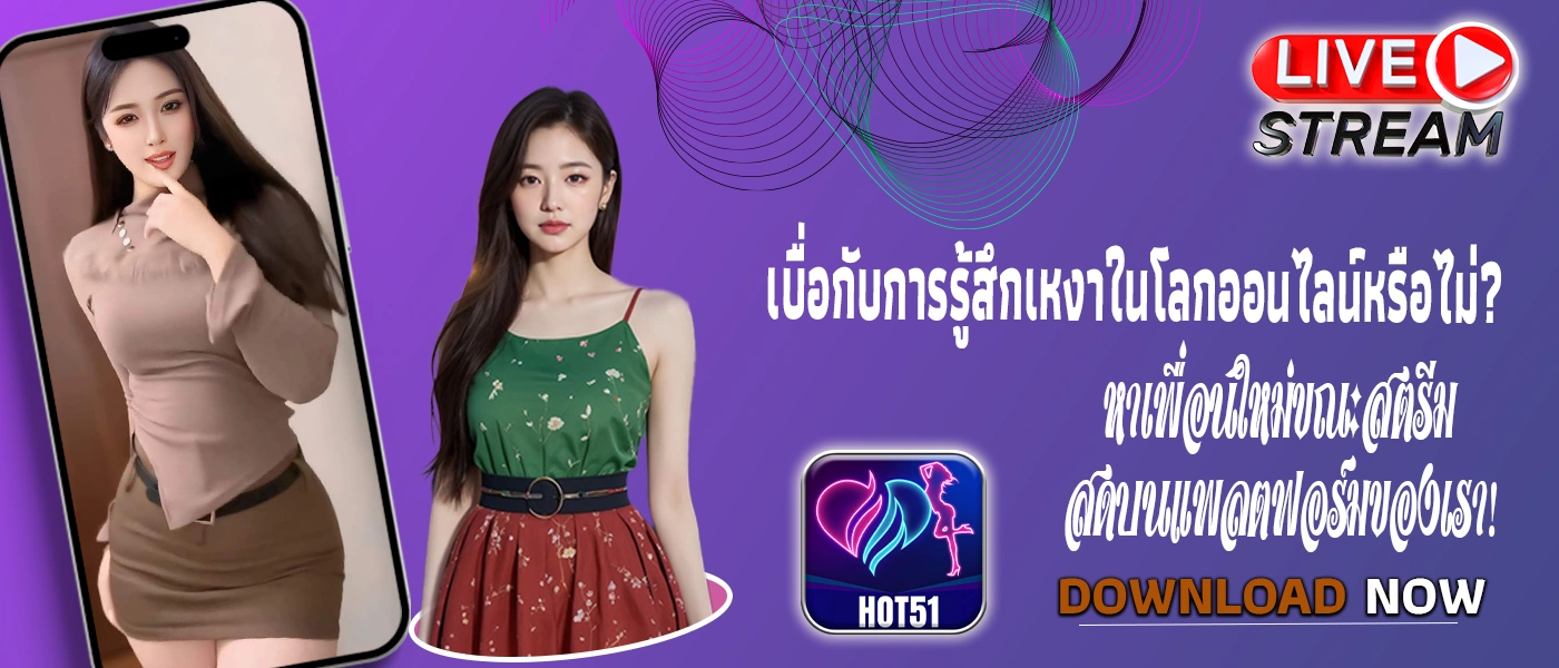 You are currently viewing Hot51: Nơi Giải Trí Vô Hạn Với Live Stream Và Casino