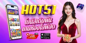 Read more about the article Hot51 Cùng Chìm Đắm Trong Thế Giới Giải Trí Vô Tận